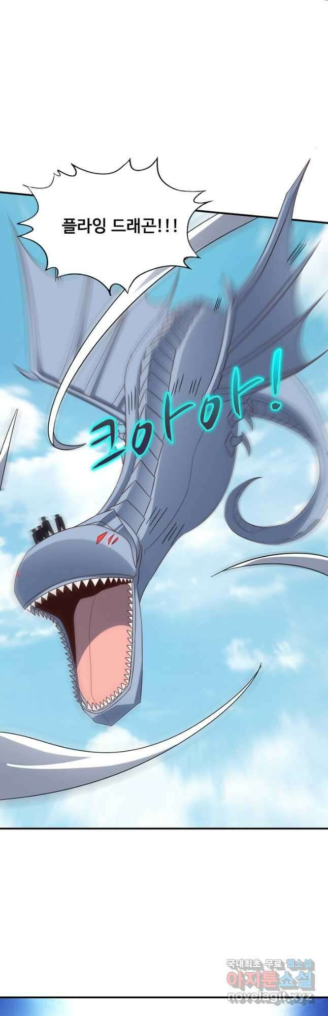 흙수저, 시스템에게 선택받다 232화 23