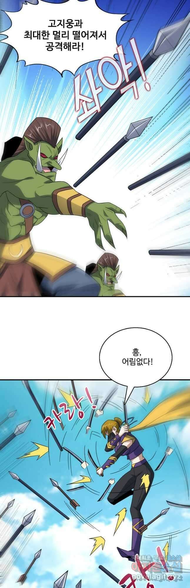 흙수저, 시스템에게 선택받다 232화 33