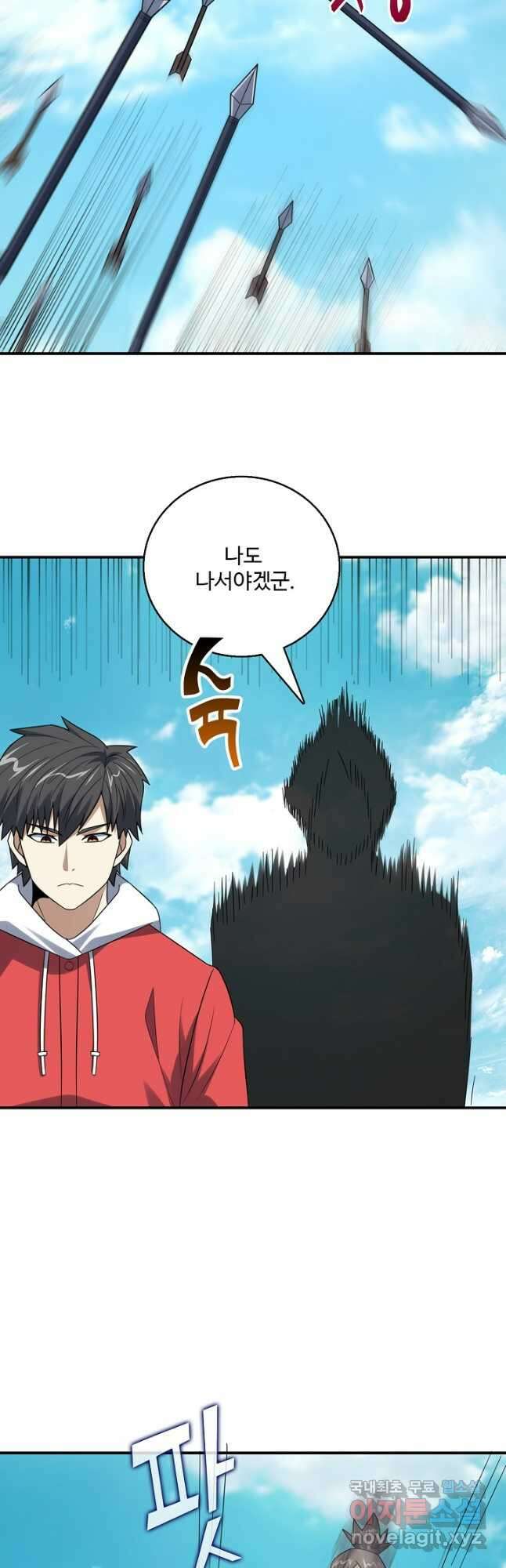 흙수저, 시스템에게 선택받다 232화 34