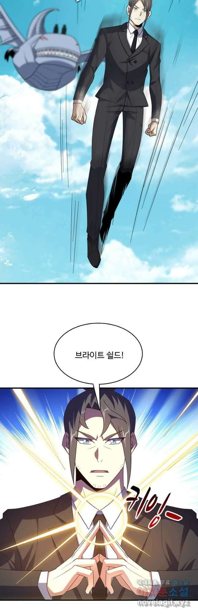 흙수저, 시스템에게 선택받다 232화 35