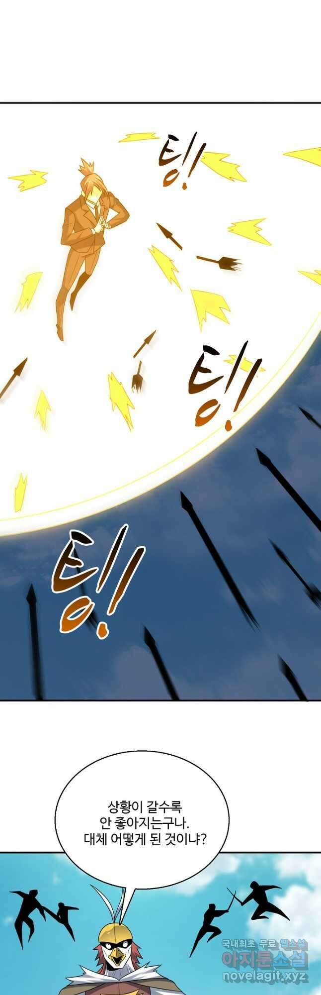 흙수저, 시스템에게 선택받다 232화 36
