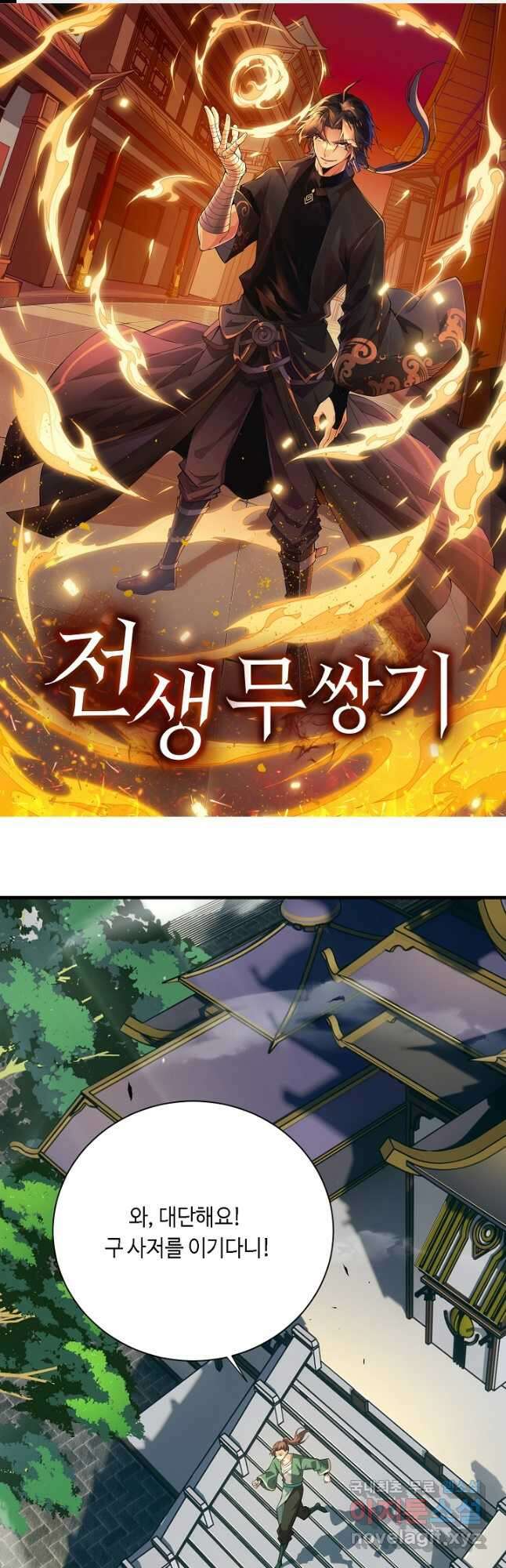 [에스탄시아1] 53화 1