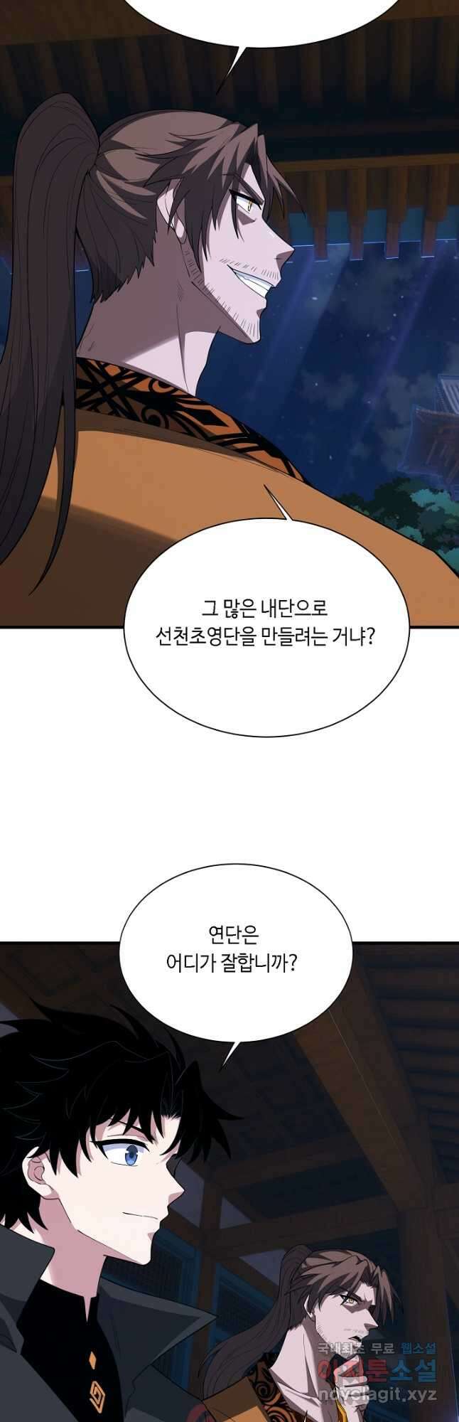 [에스탄시아1] 53화 5