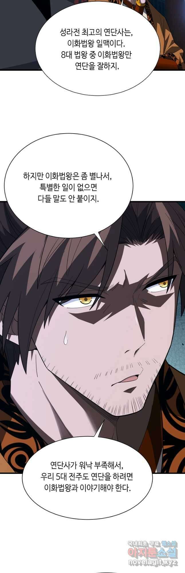 [에스탄시아1] 53화 6