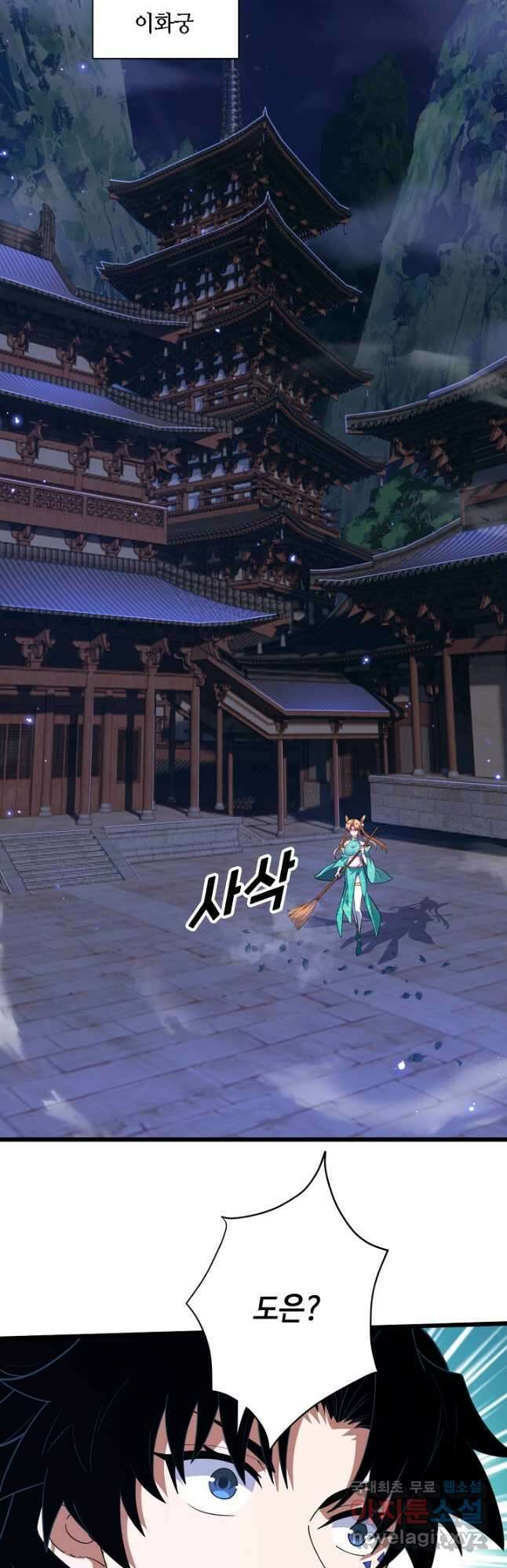 [에스탄시아1] 53화 8