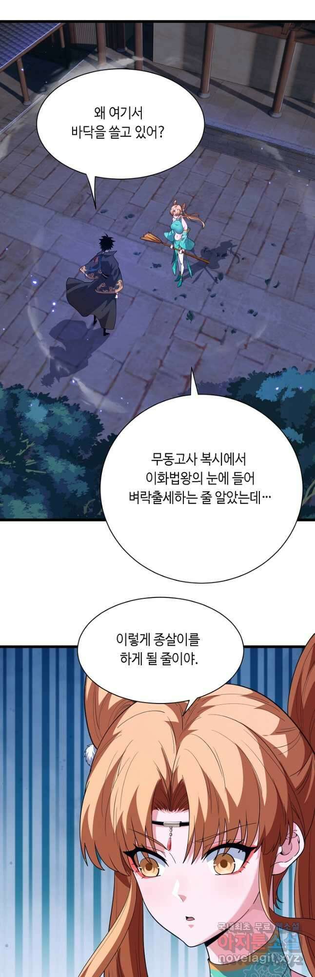 [에스탄시아1] 53화 10
