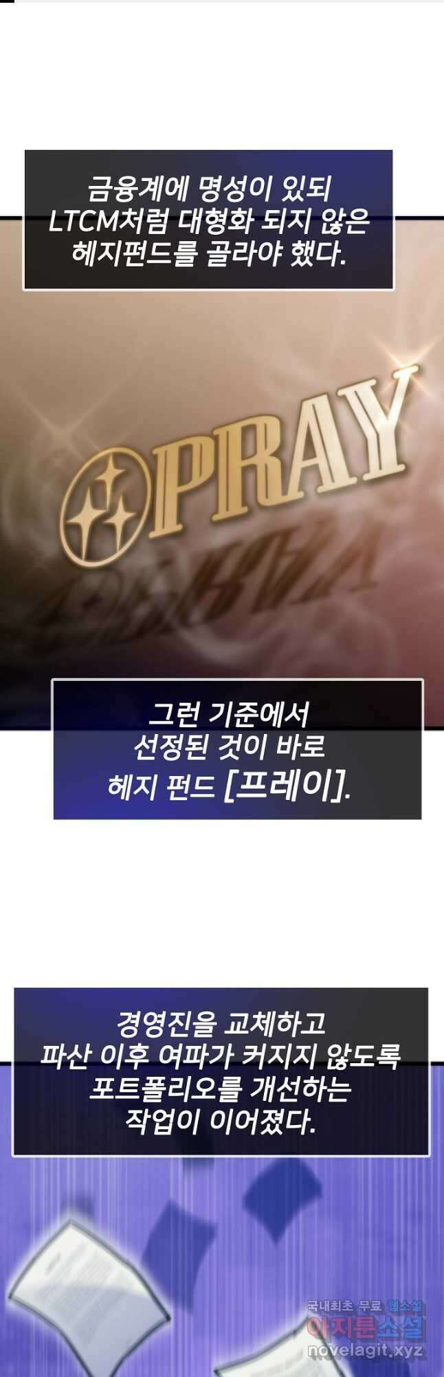전생자(카카오) 59화 1
