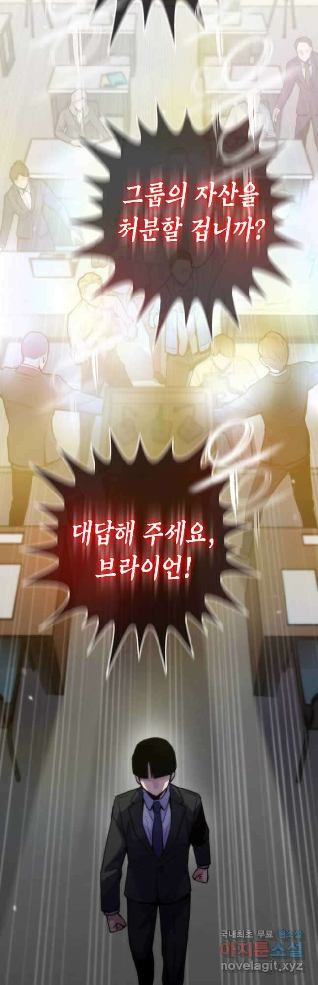 전생자(카카오) 59화 12
