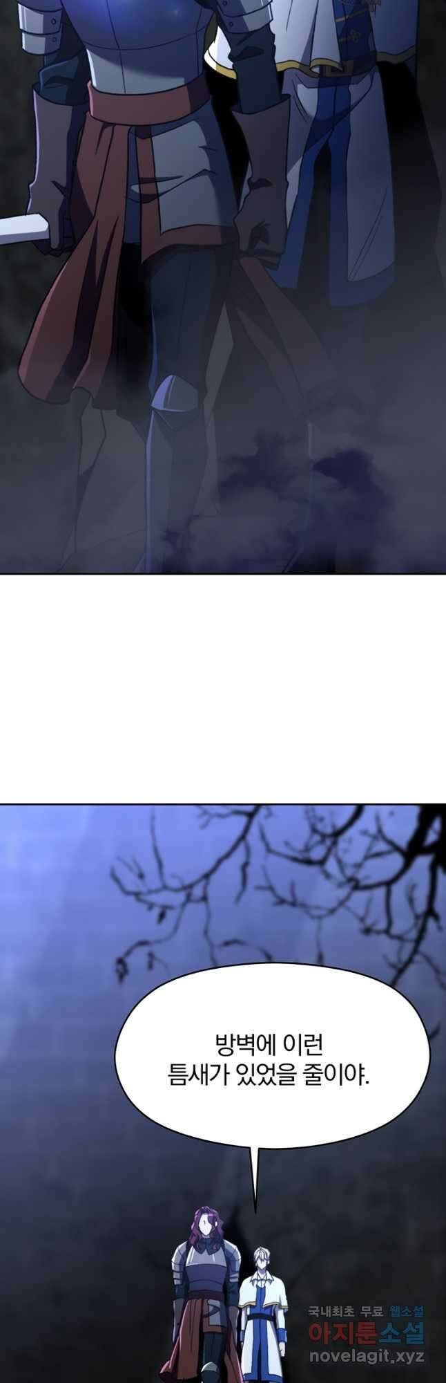 회귀로 초월하는 대마도사 78화 2