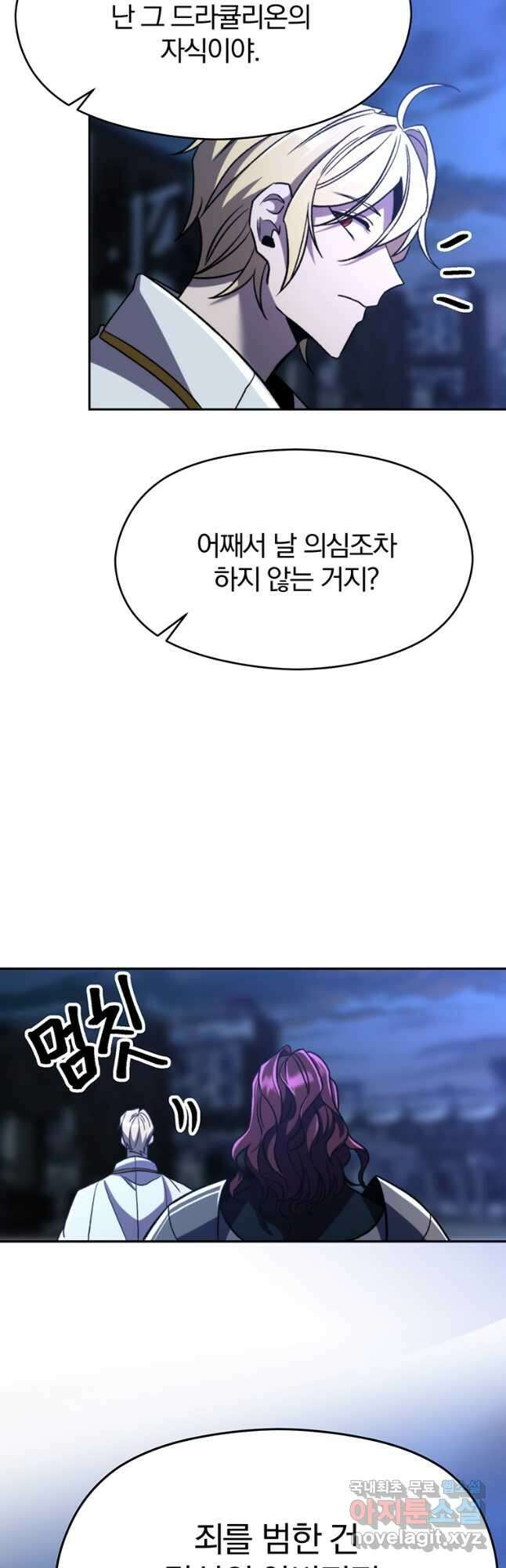 회귀로 초월하는 대마도사 78화 4