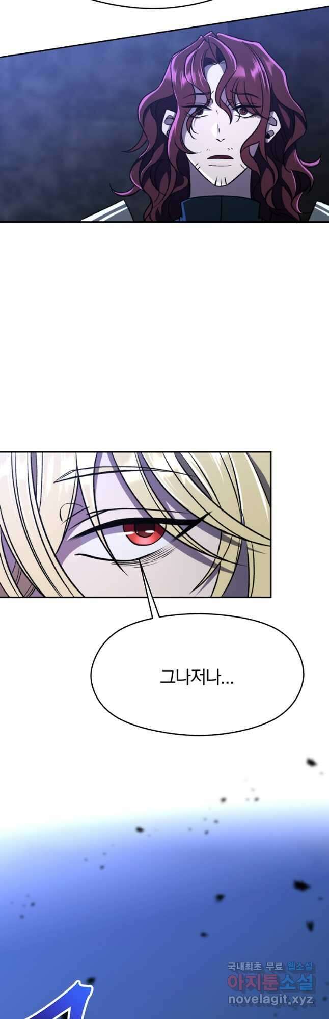 회귀로 초월하는 대마도사 78화 6