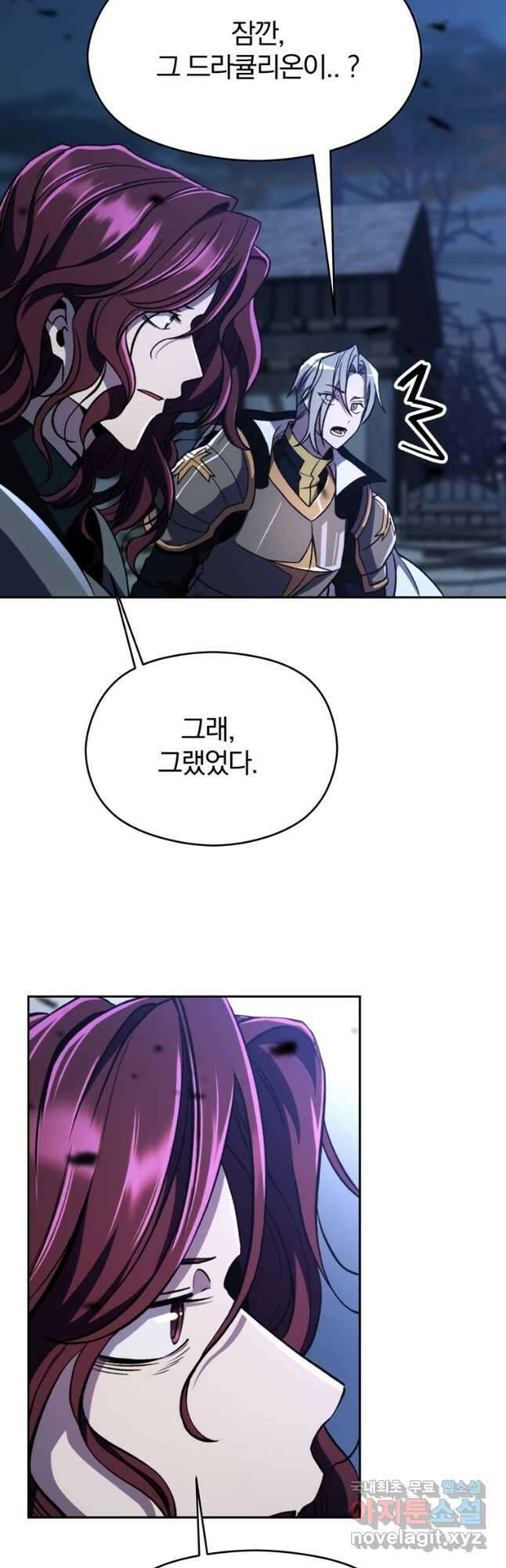회귀로 초월하는 대마도사 78화 9