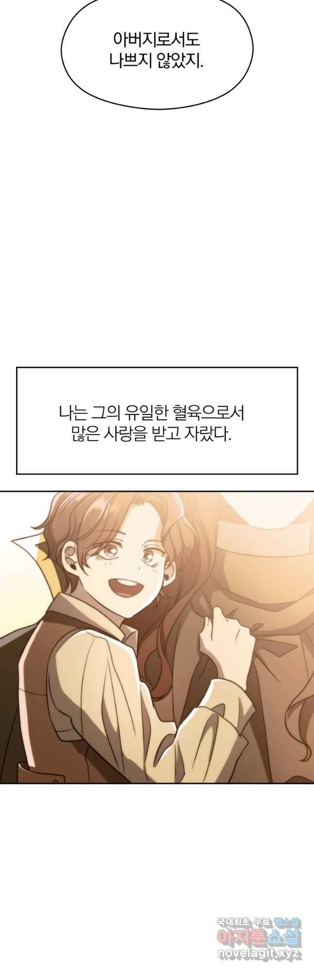 회귀로 초월하는 대마도사 78화 10