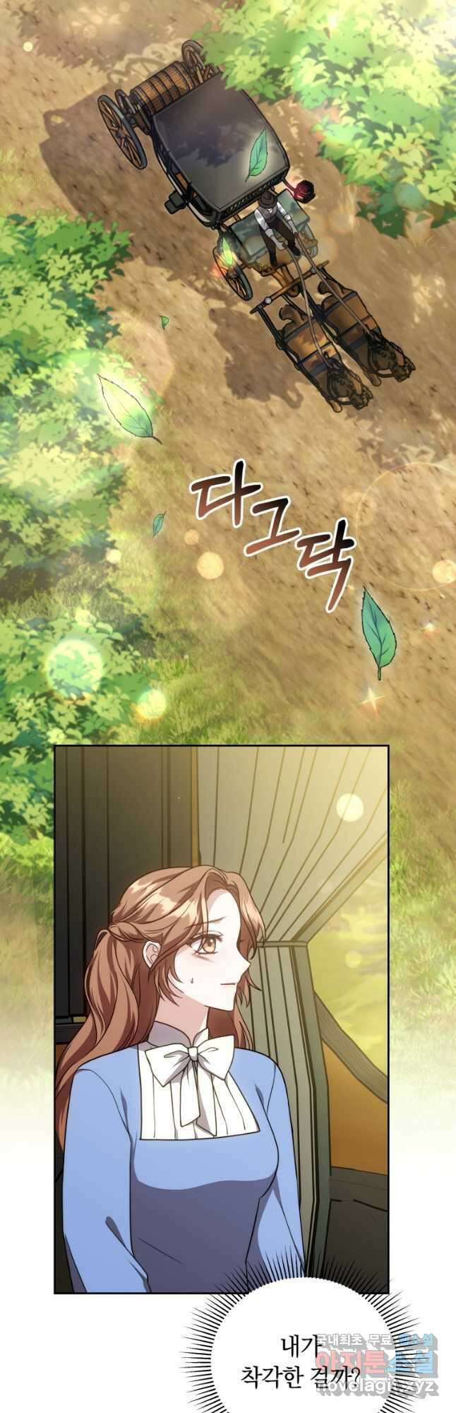 당신이 사랑하는 동안에 37화 2