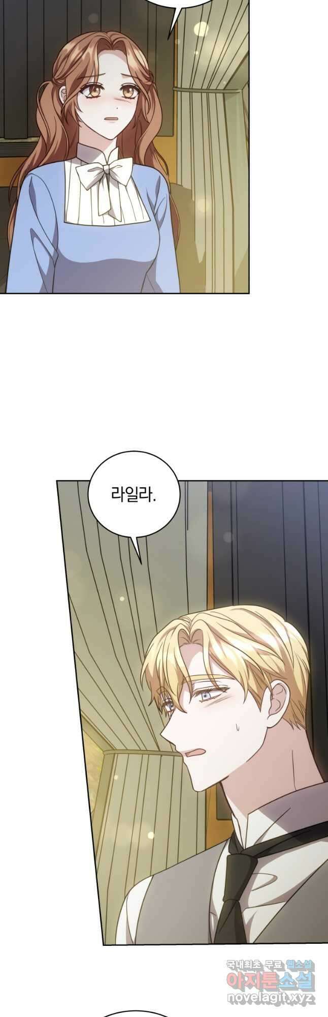 당신이 사랑하는 동안에 37화 8
