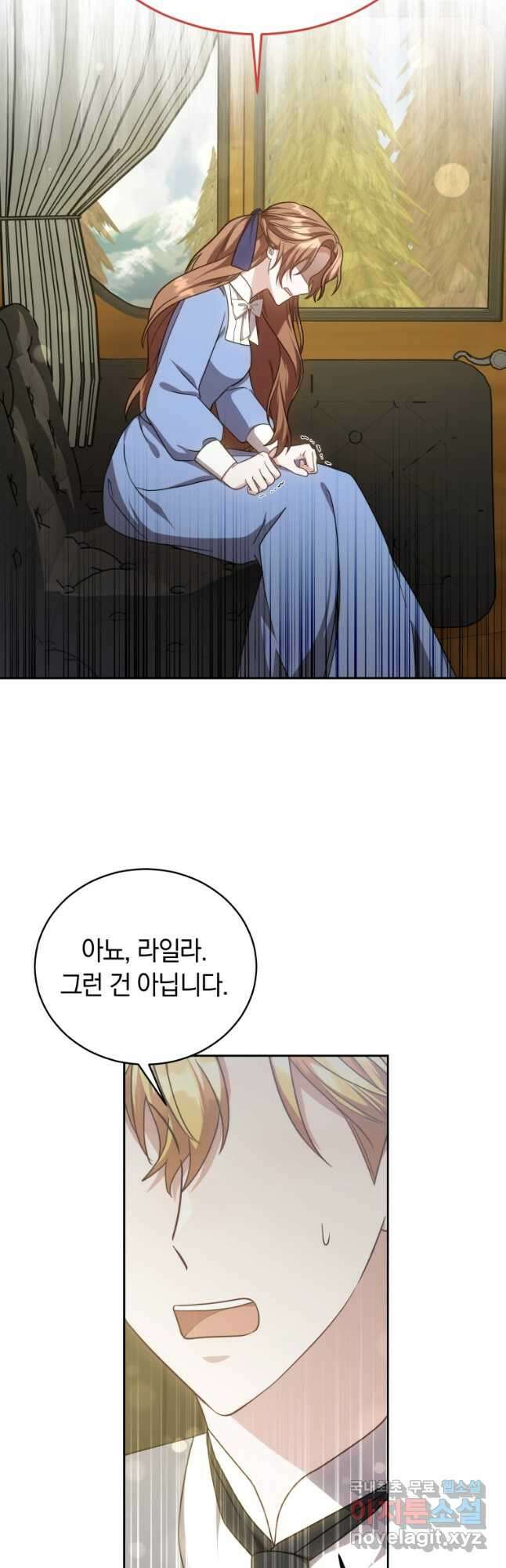당신이 사랑하는 동안에 37화 10