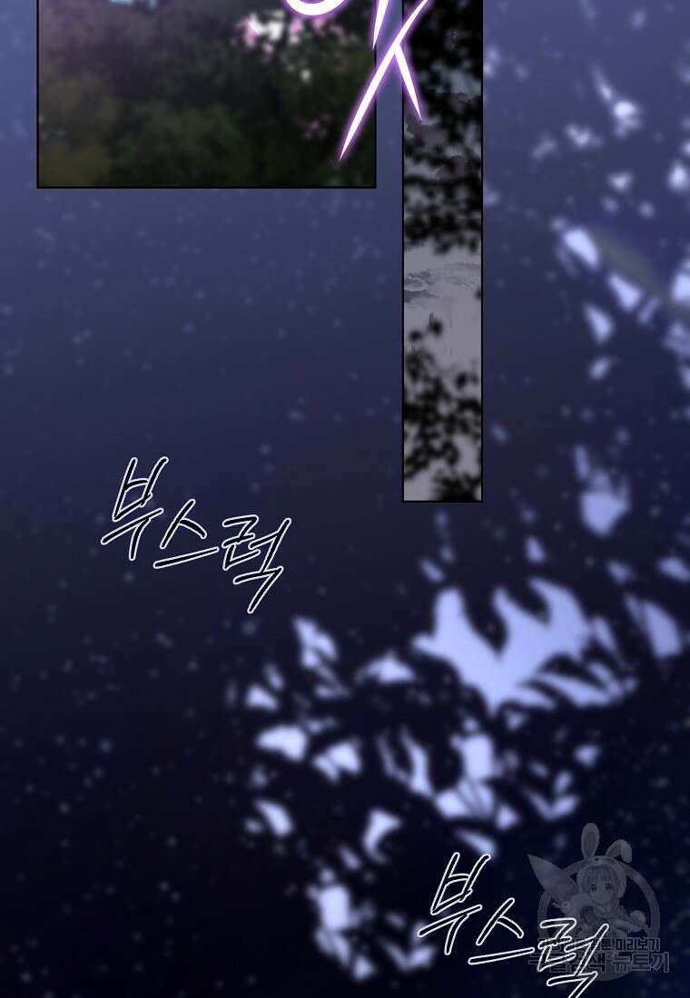 악마를 배불리는 법 54화 2