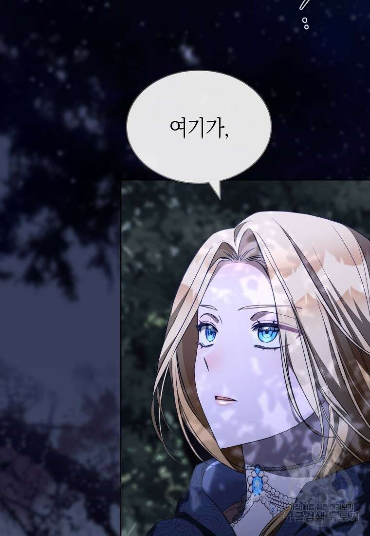 악마를 배불리는 법 54화 3
