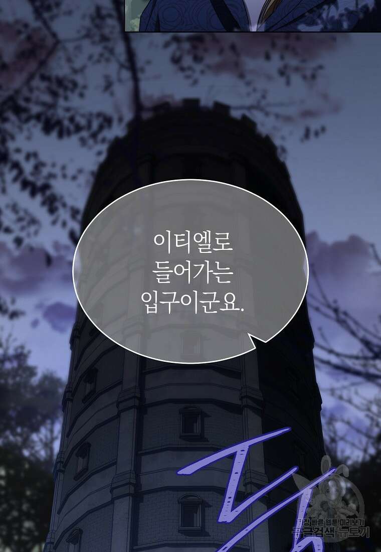 악마를 배불리는 법 54화 4