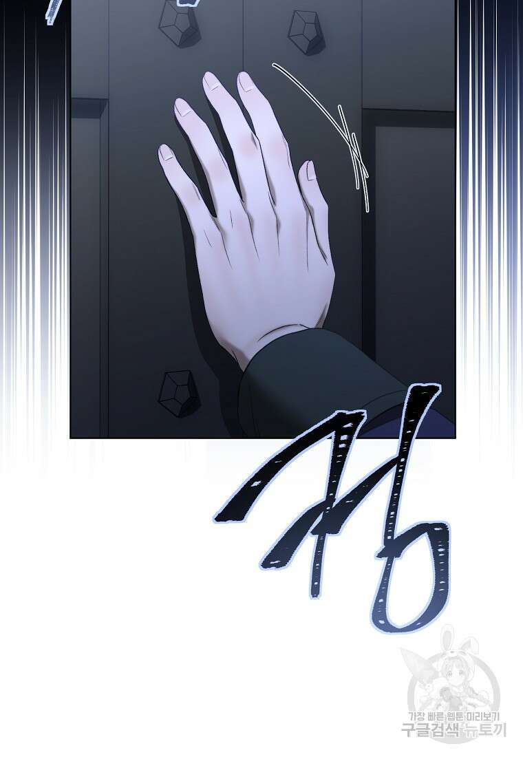 악마를 배불리는 법 54화 7