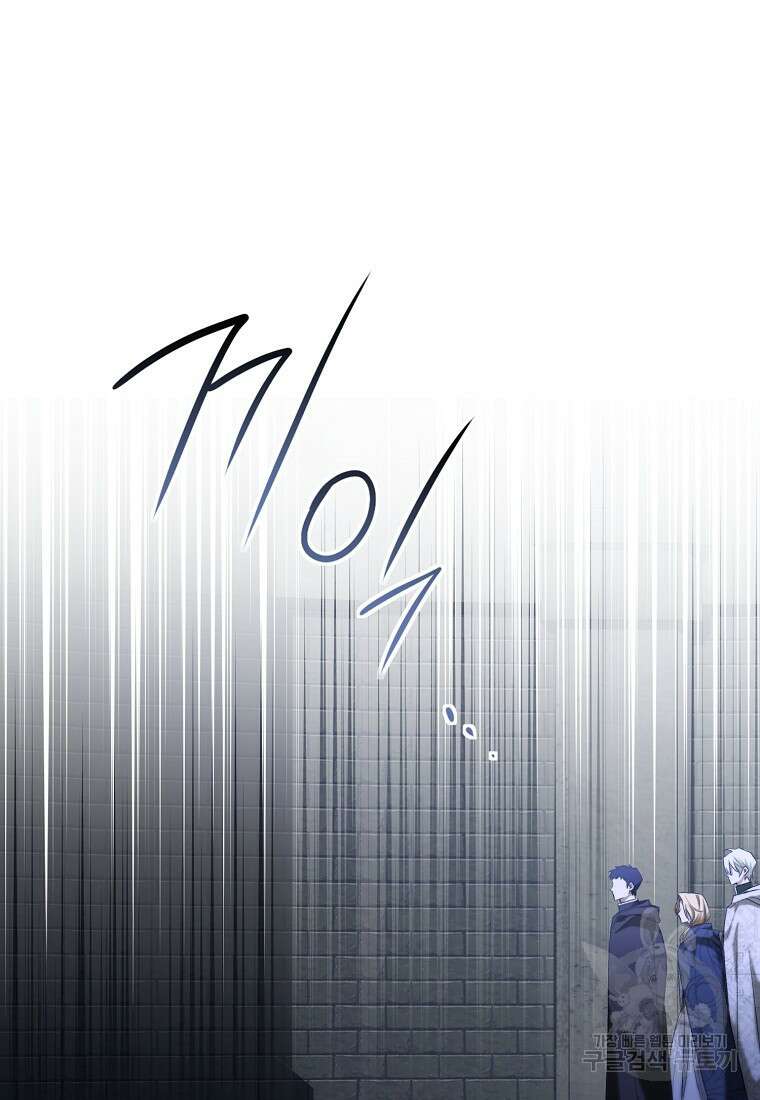 악마를 배불리는 법 54화 8