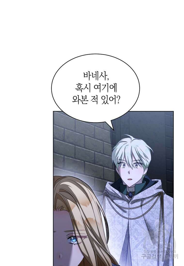 악마를 배불리는 법 54화 12
