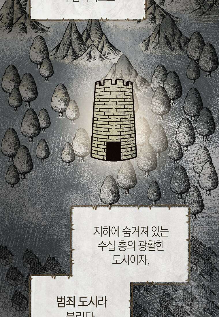 악마를 배불리는 법 54화 18