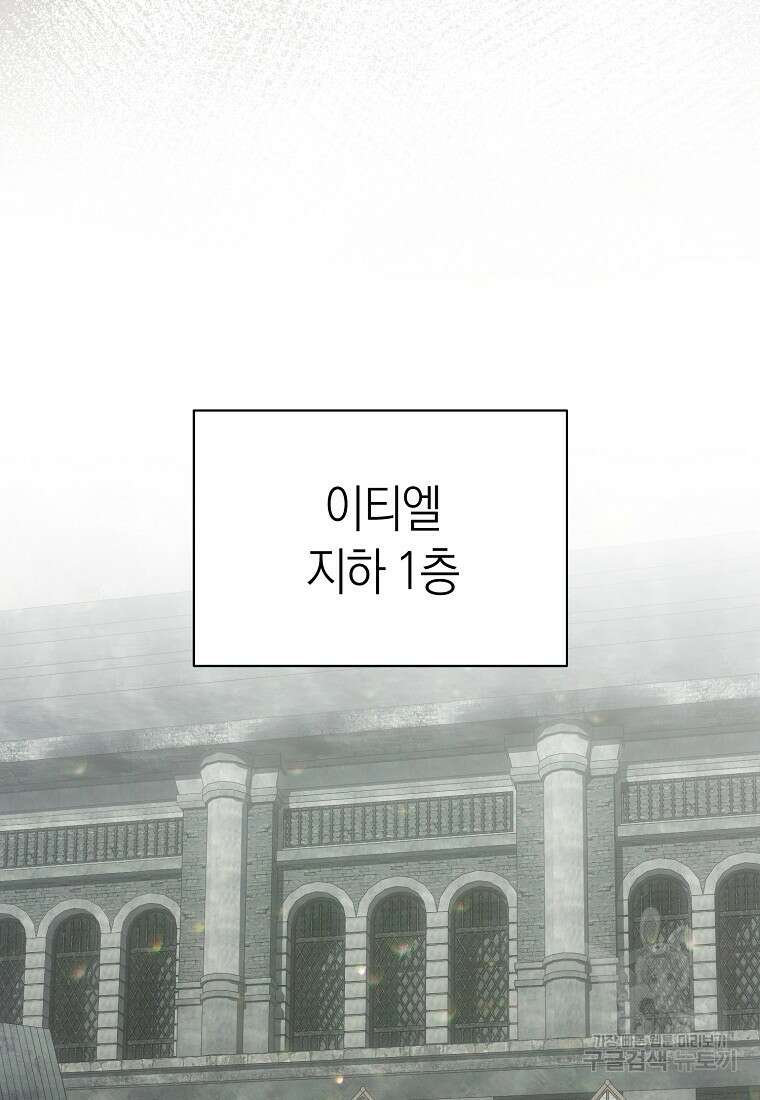 악마를 배불리는 법 54화 22