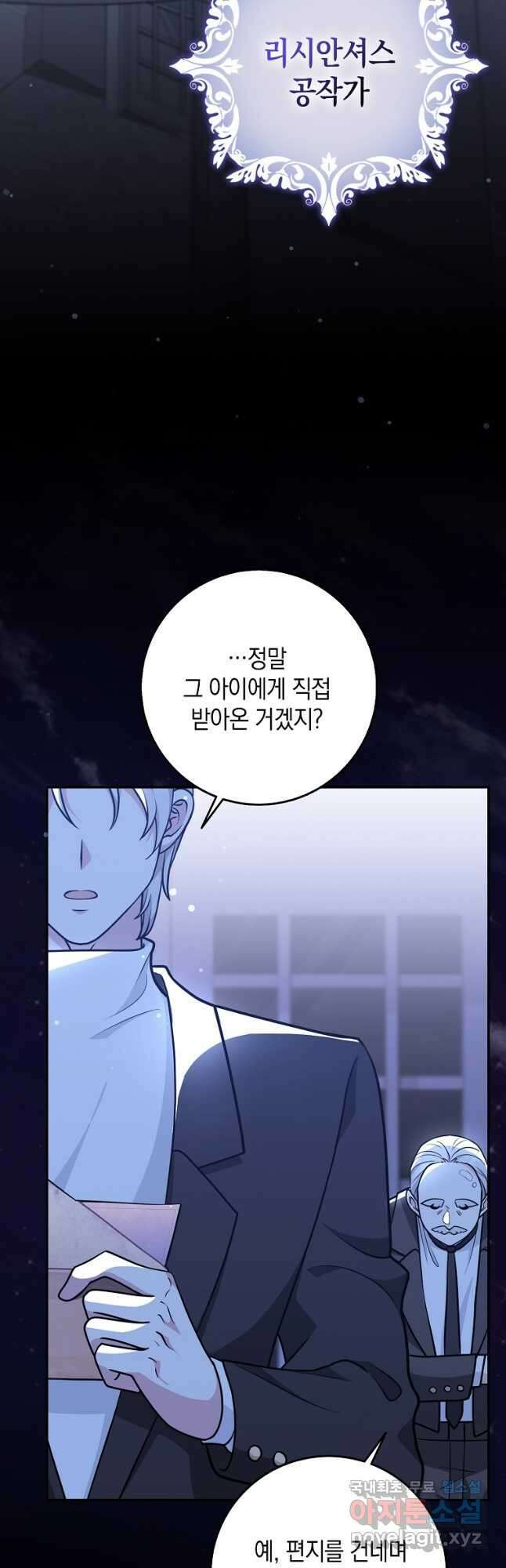친구끼리 이러는 거 아니야 21화 2