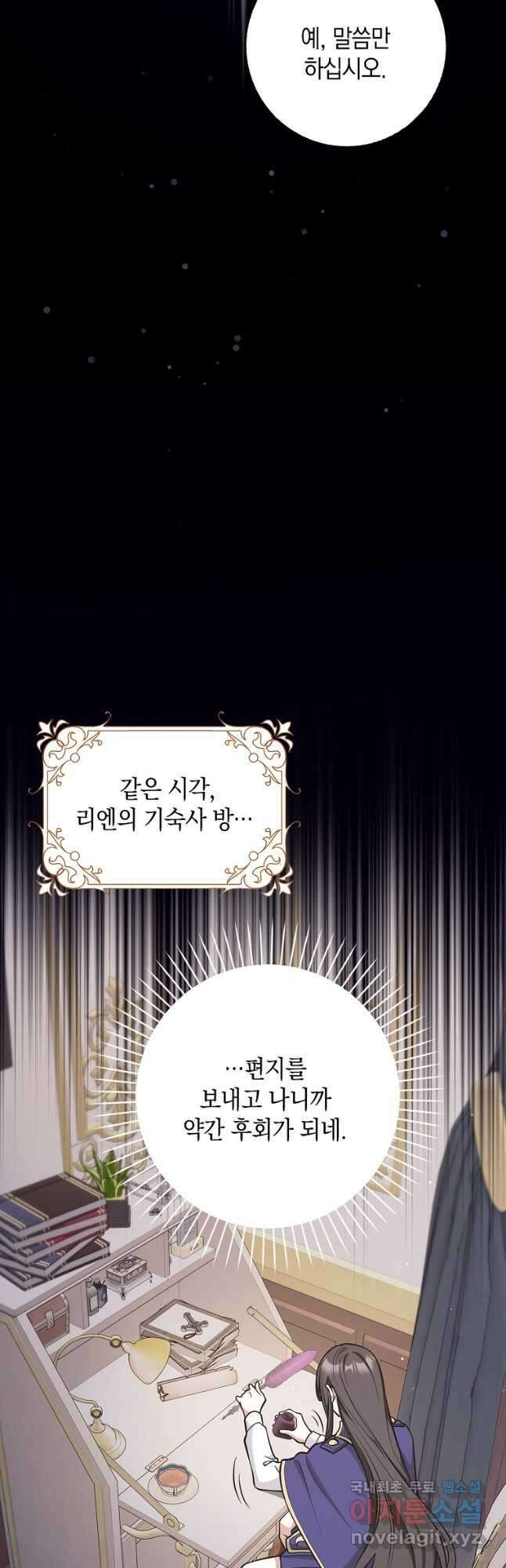 친구끼리 이러는 거 아니야 21화 4