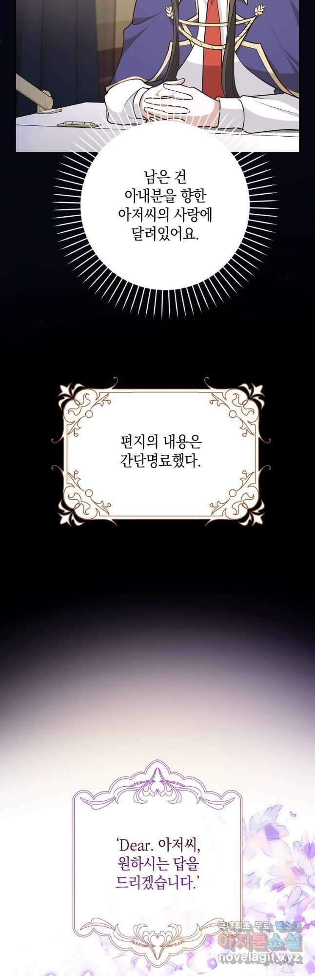 친구끼리 이러는 거 아니야 21화 6