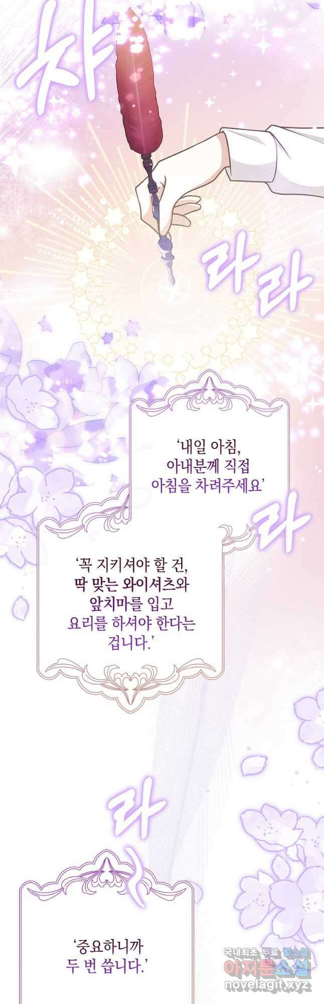 친구끼리 이러는 거 아니야 21화 7