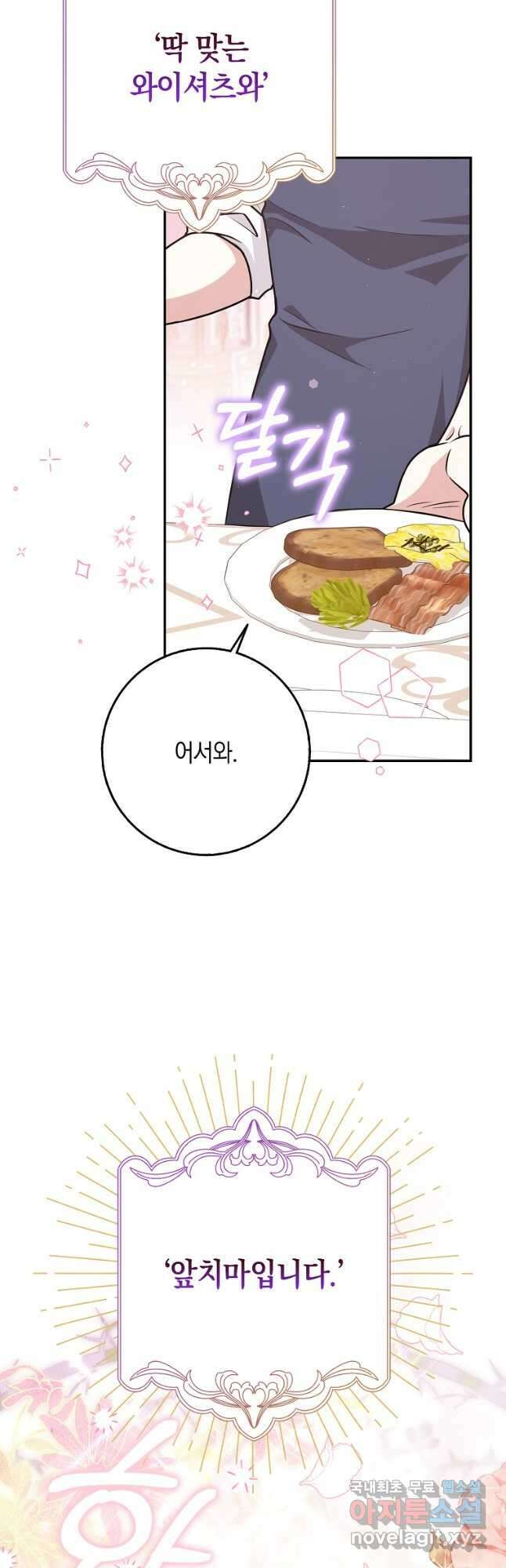친구끼리 이러는 거 아니야 21화 9