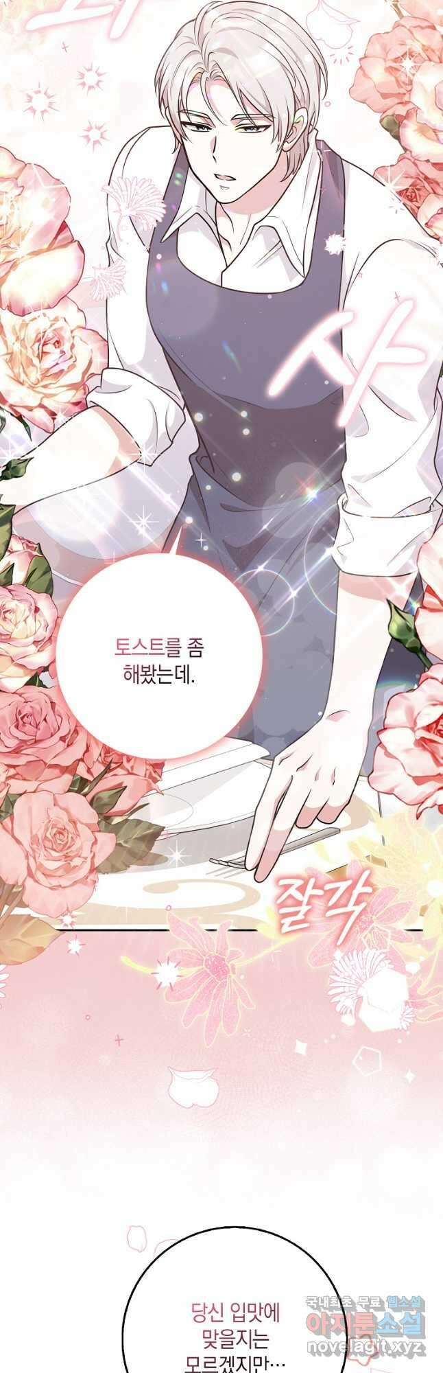 친구끼리 이러는 거 아니야 21화 10