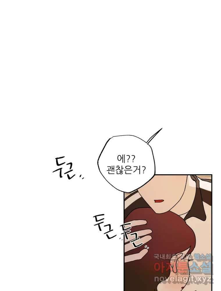 제비가 낮게 날면 52화 착륙3 1