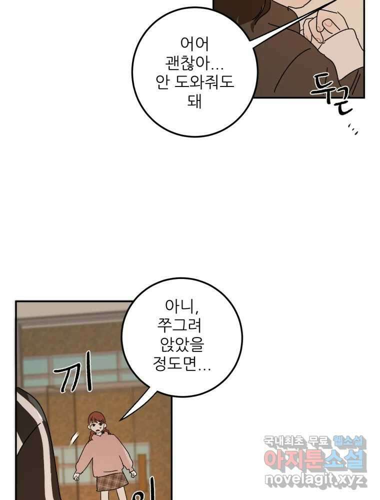 제비가 낮게 날면 52화 착륙3 2