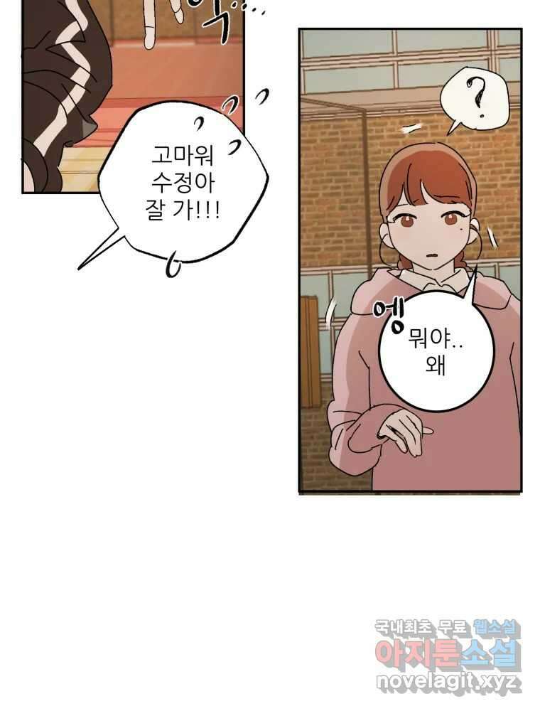 제비가 낮게 날면 52화 착륙3 3