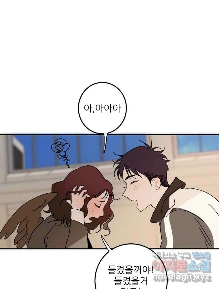 제비가 낮게 날면 52화 착륙3 8