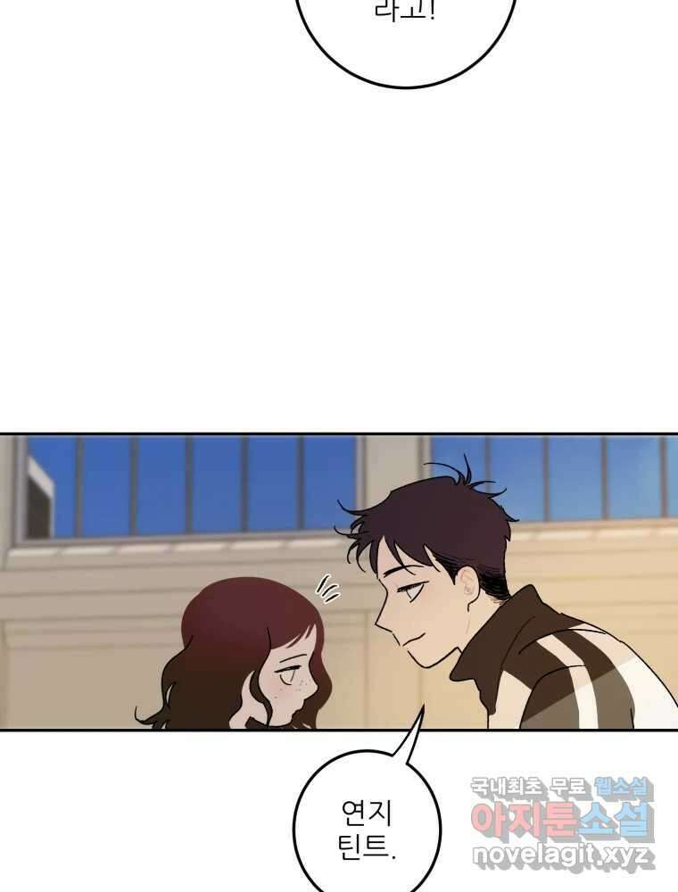 제비가 낮게 날면 52화 착륙3 9