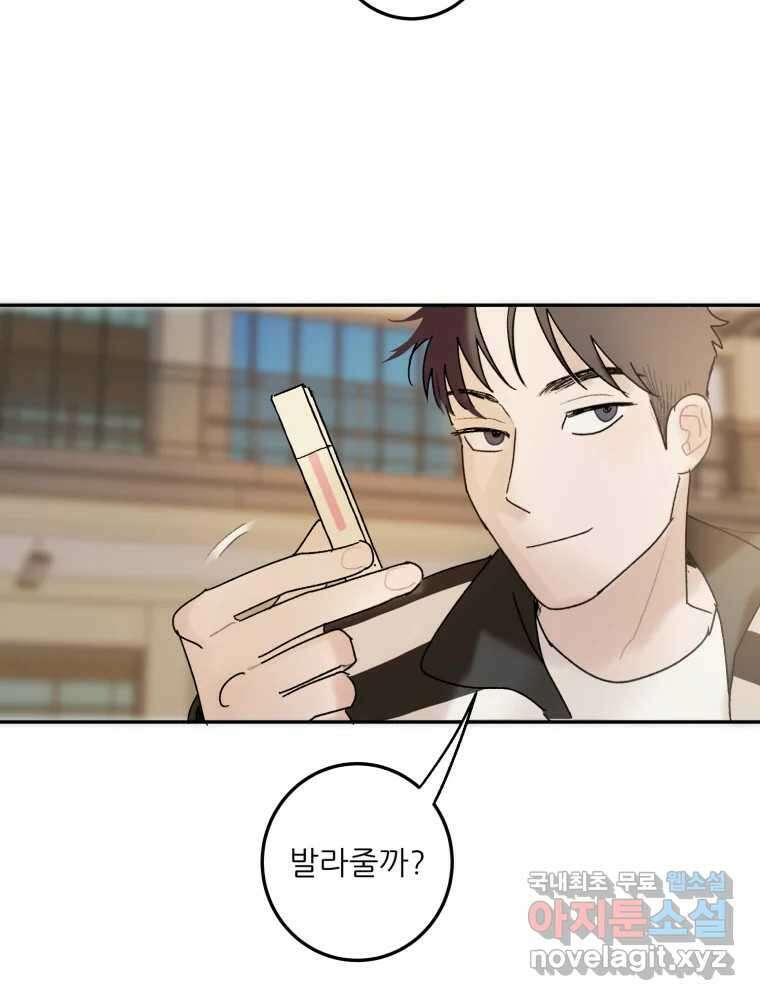 제비가 낮게 날면 52화 착륙3 10