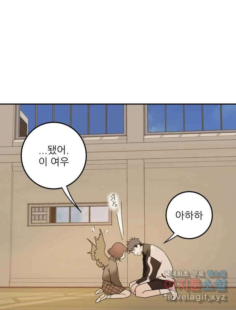 제비가 낮게 날면 52화 착륙3 12