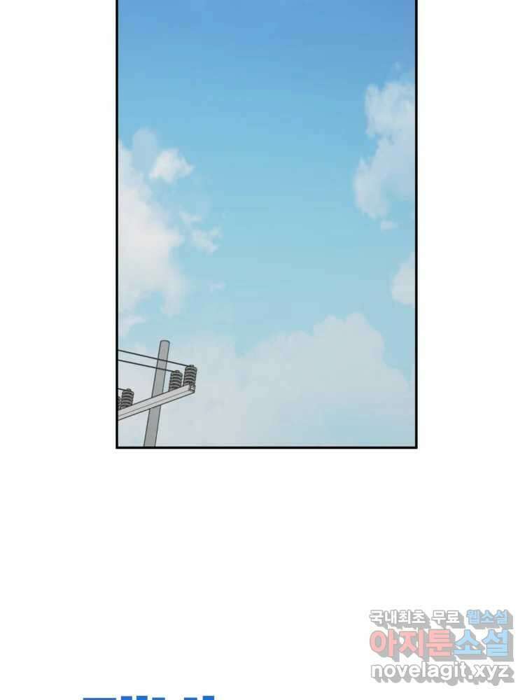 제비가 낮게 날면 52화 착륙3 14