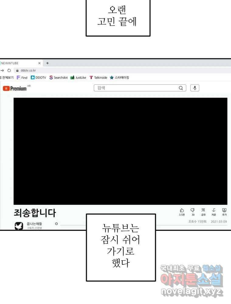 제비가 낮게 날면 52화 착륙3 16