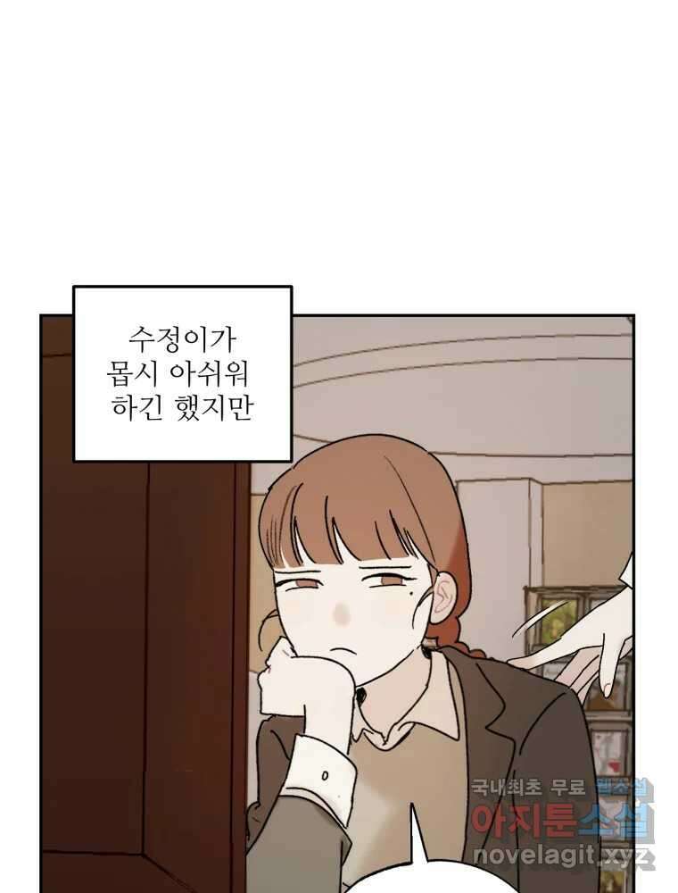 제비가 낮게 날면 52화 착륙3 17