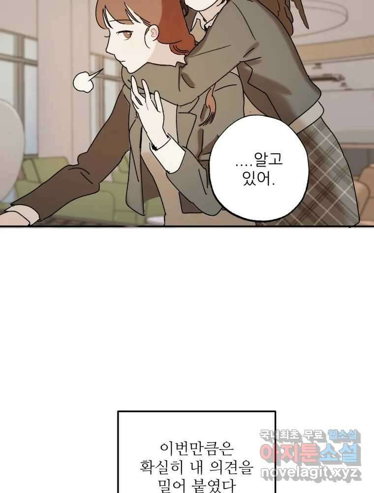 제비가 낮게 날면 52화 착륙3 19