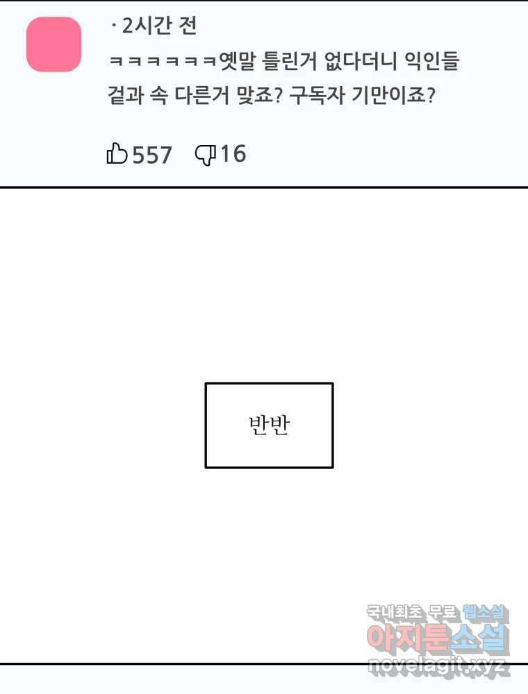 제비가 낮게 날면 52화 착륙3 22
