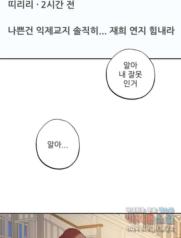 제비가 낮게 날면 52화 착륙3 23