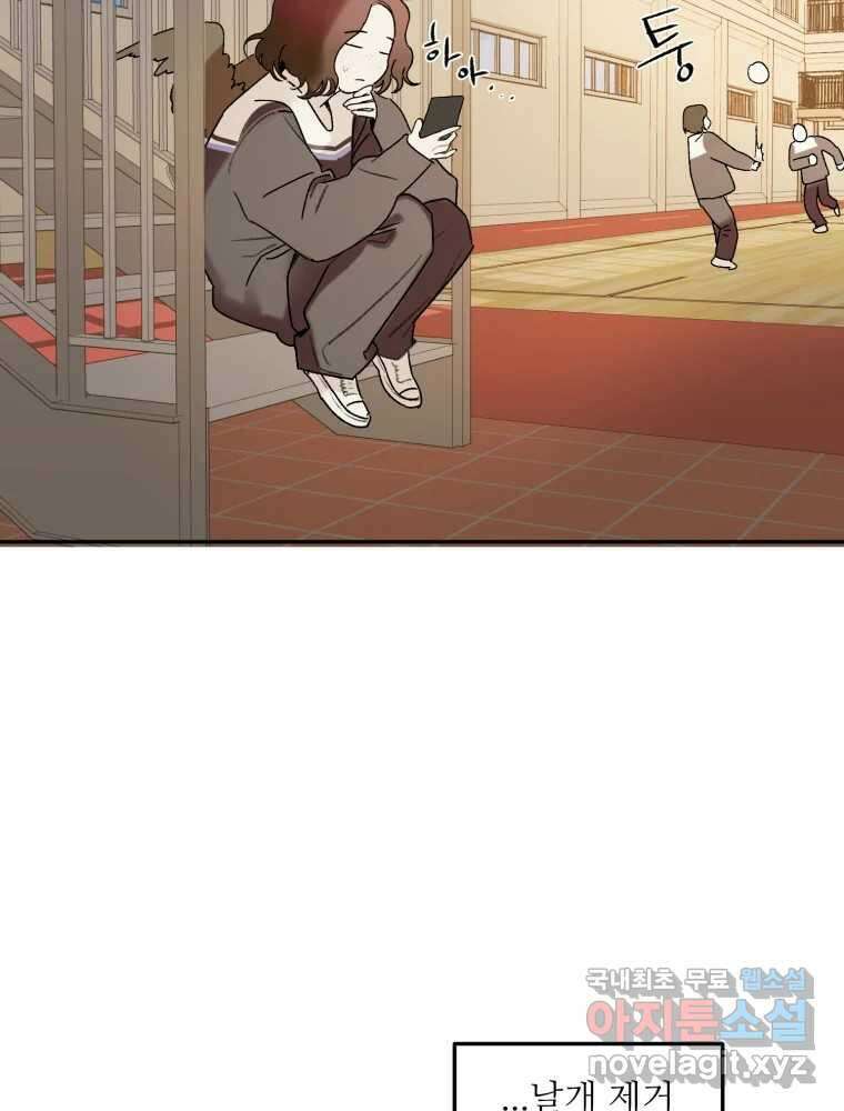 제비가 낮게 날면 52화 착륙3 24