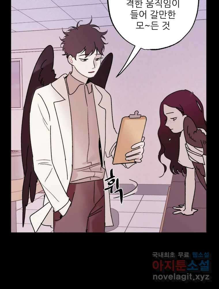 제비가 낮게 날면 52화 착륙3 28
