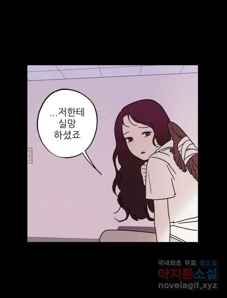 제비가 낮게 날면 52화 착륙3 29